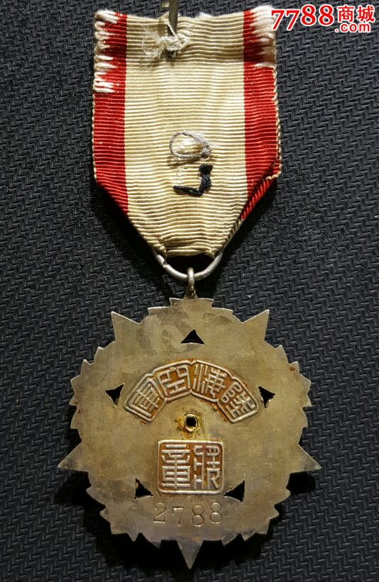好品:(抗战版)海陆空奖章!