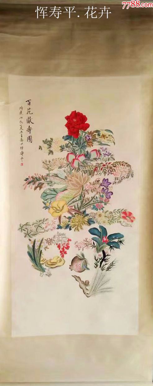 0000元-se51384400-花鸟国画原作-零售-7788收藏__中国收藏热线