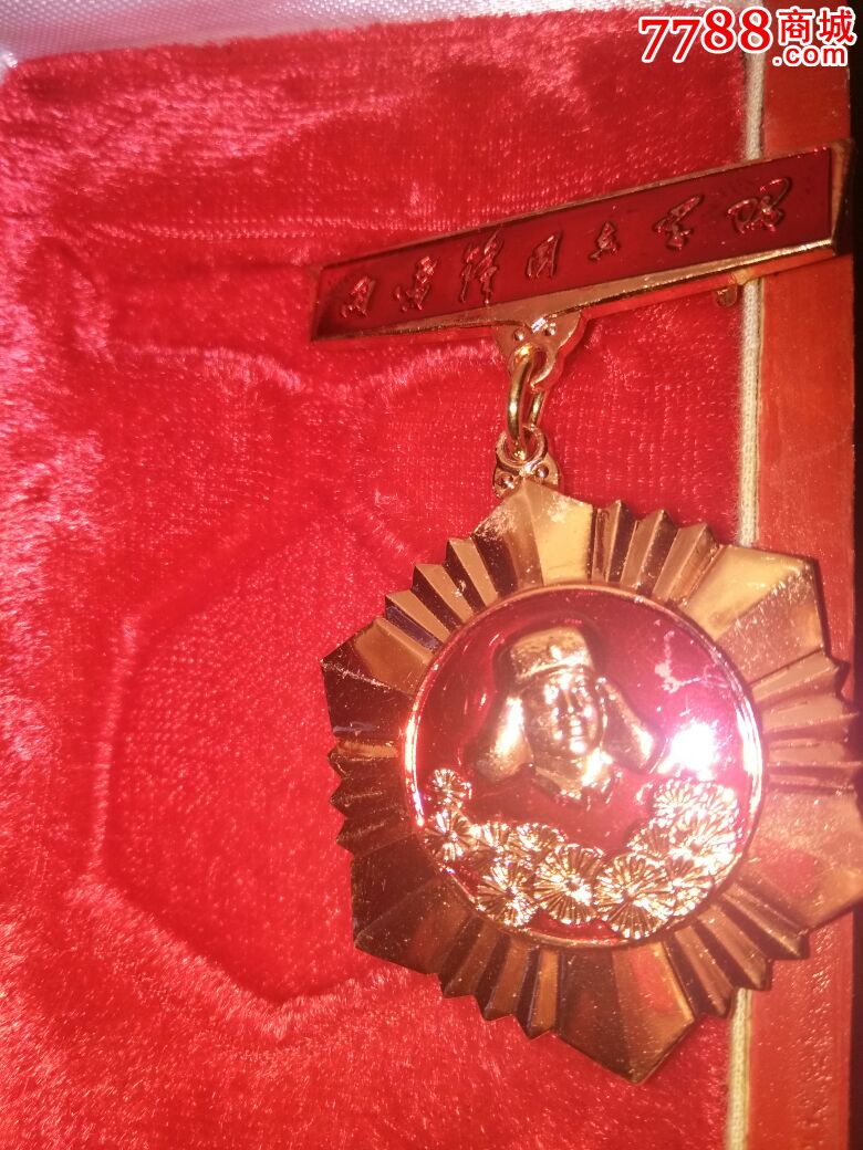 学雷锋奖章-se51392787-军功章/勋章-零售-7788收藏__中国收藏热线