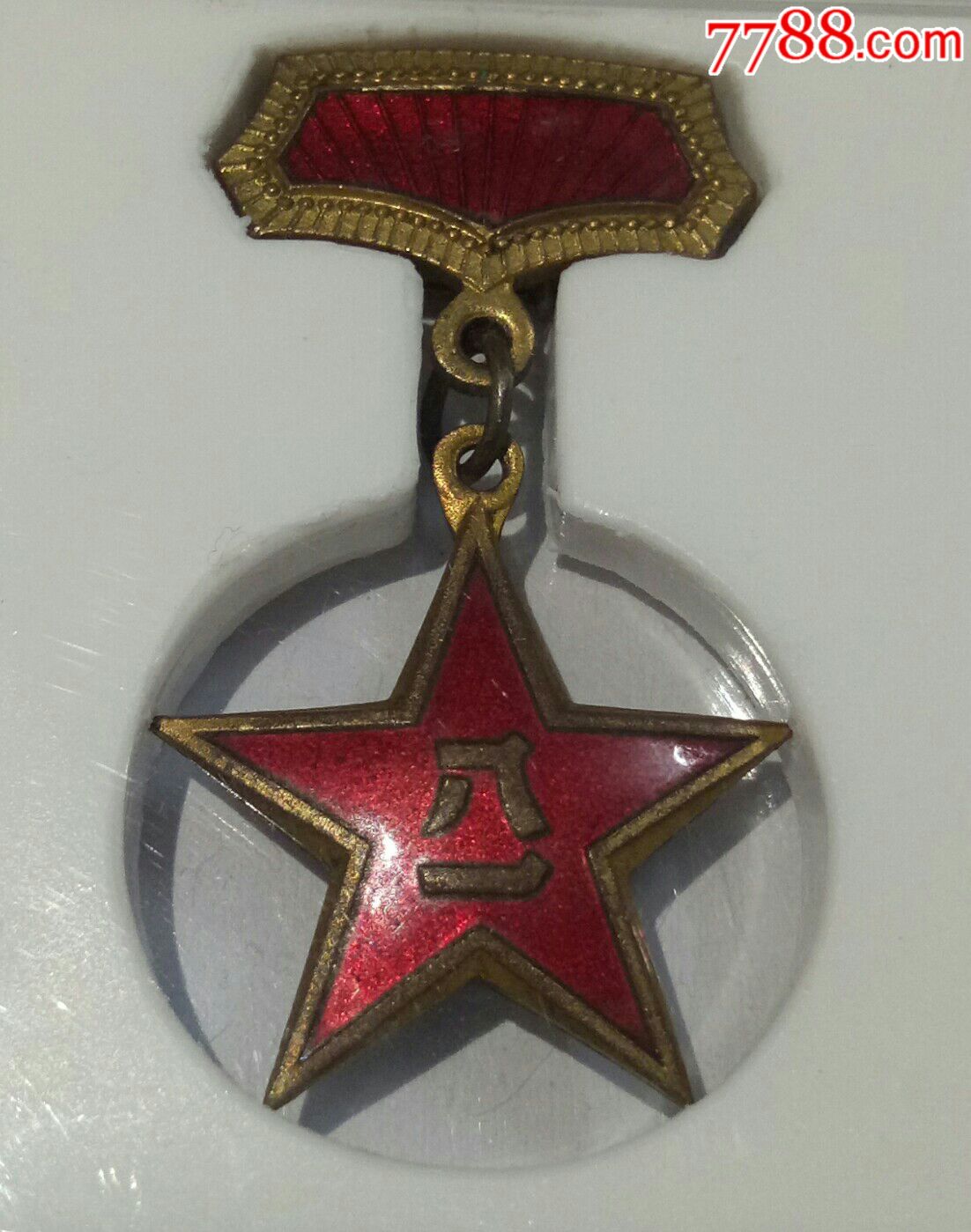 宝星公司评级——小神物"小八一"鎏金珐琅章