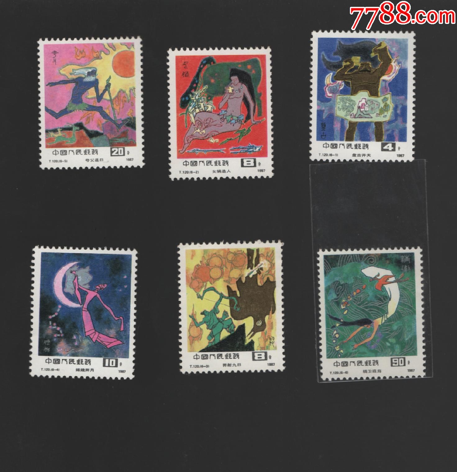 t120-se51407227-新中国邮票-零售-7788收藏__中国收藏热线