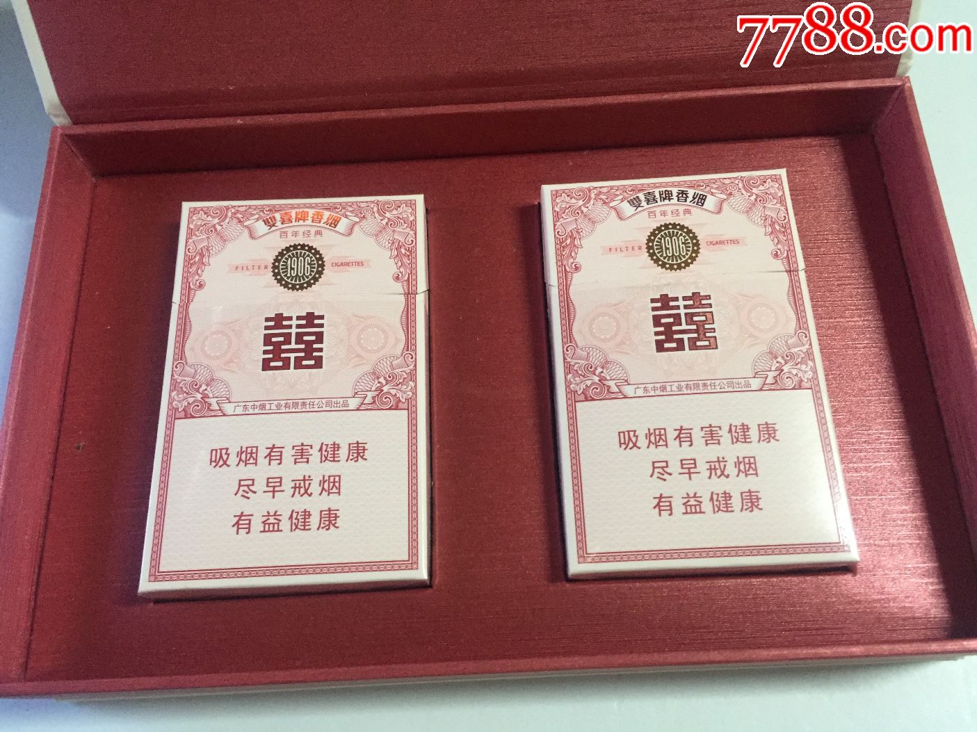 双喜牌香烟—百年经典(空礼盒装)