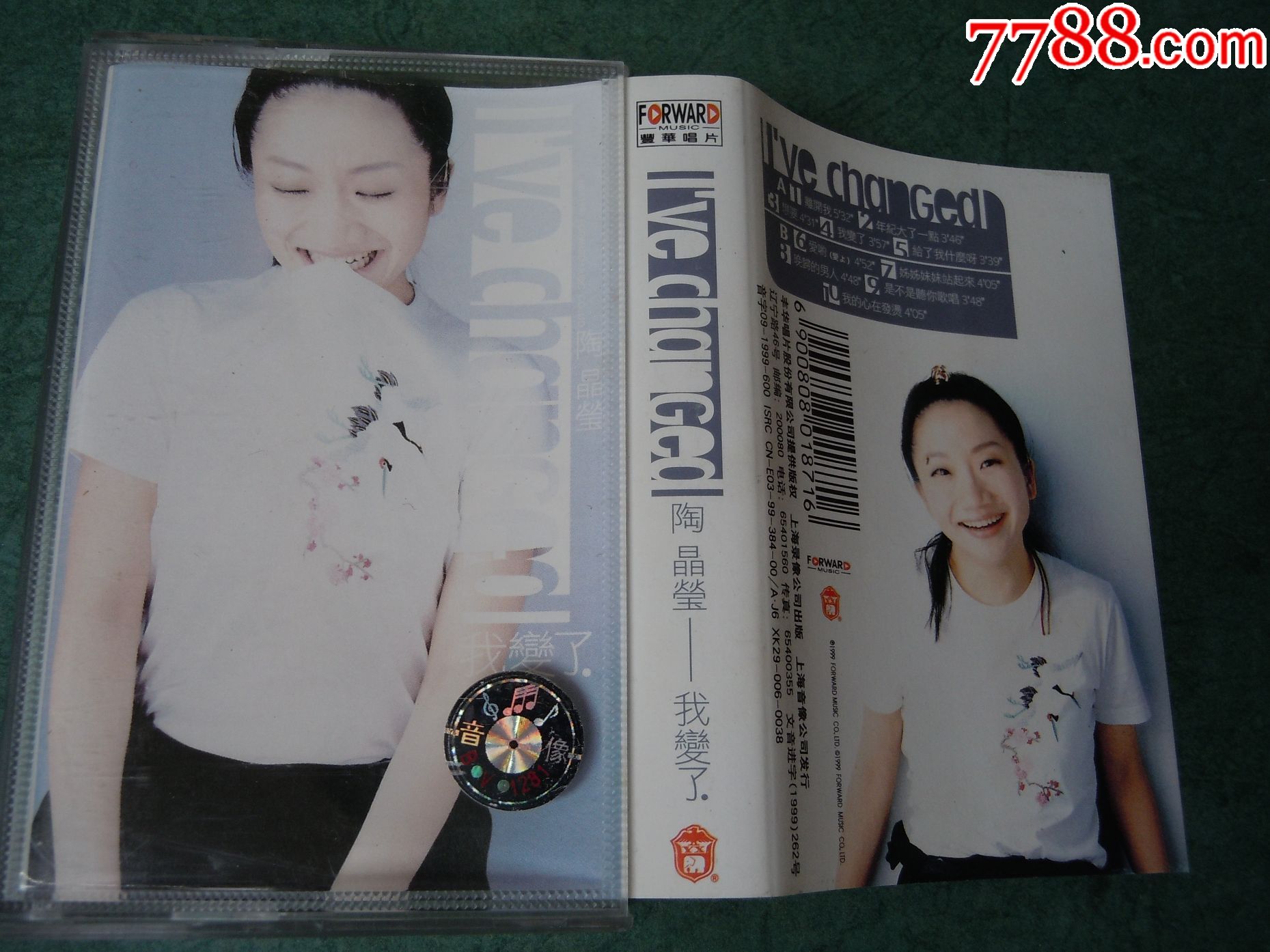 陶晶莹-我变了