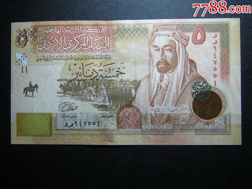 约旦5第纳尔2008年全新unc外国钱币包真钞