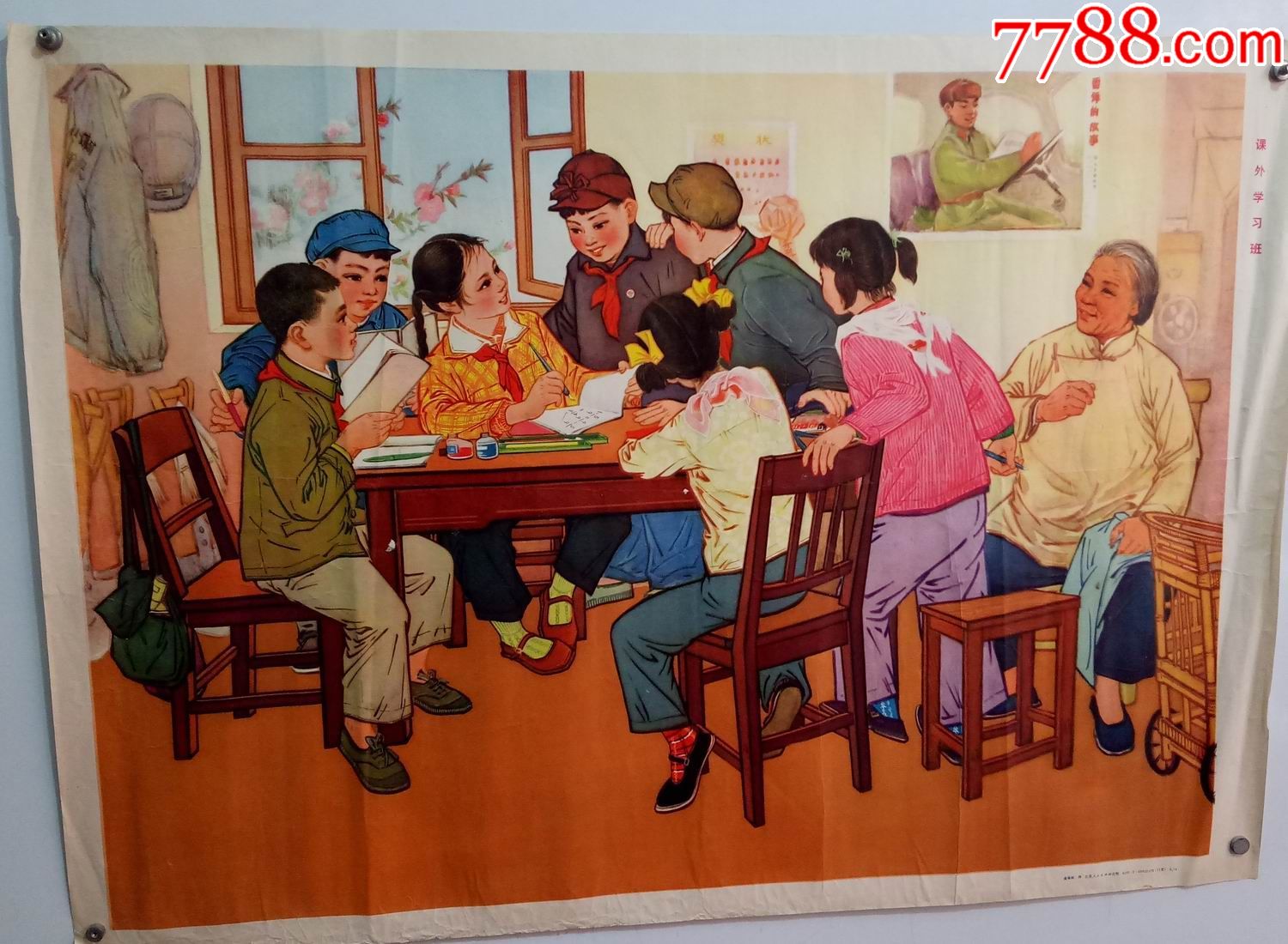 早期宣传画:课外学习班