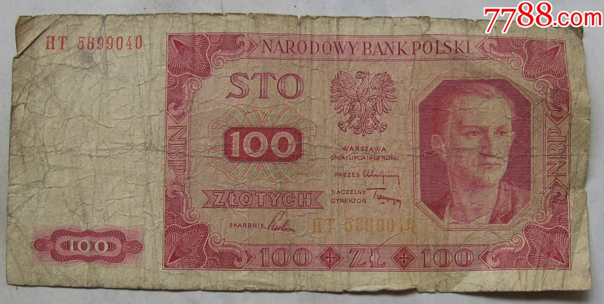 1948年波兰纸币100兹罗提