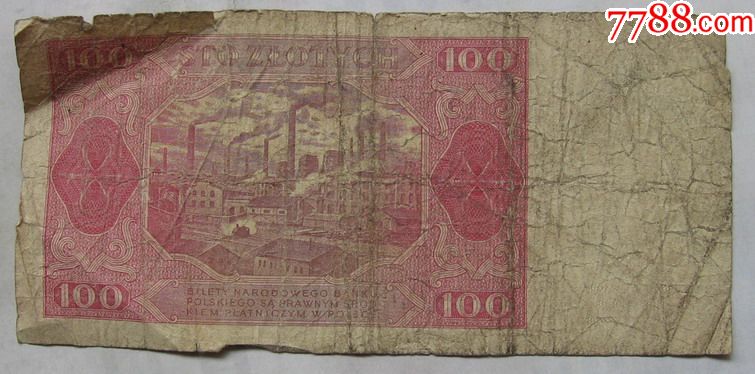 1948年波兰纸币100兹罗提