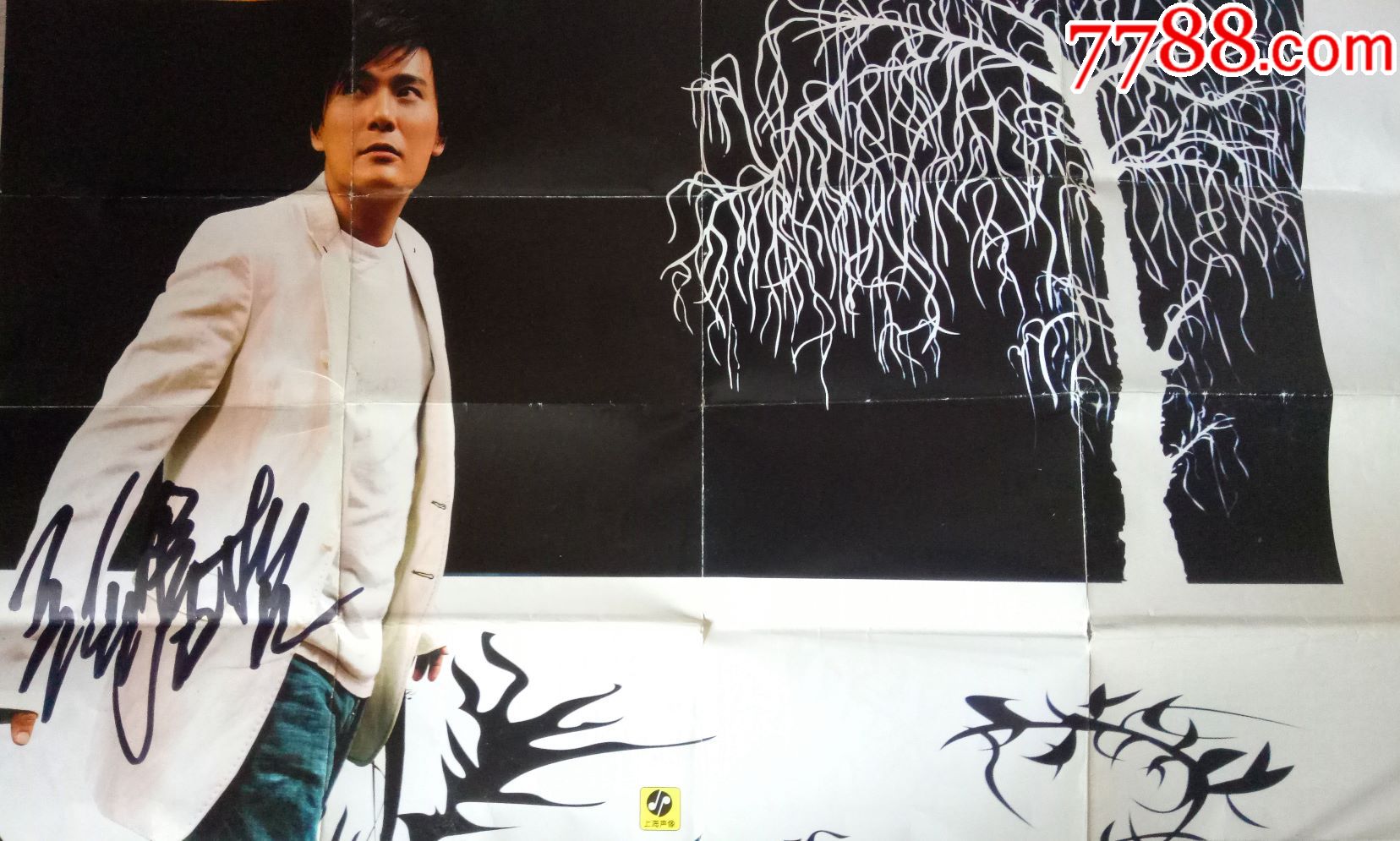 张信哲《下一个永远》专辑签名海报-se51604211-电影海报-零售-7788收