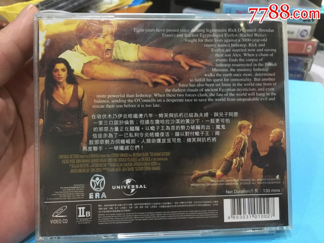 香港原版盗墓迷城2