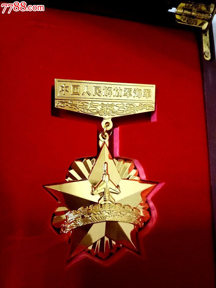 0000元-se51649196-军功章/勋章-零售-7788收藏__中国收藏热线