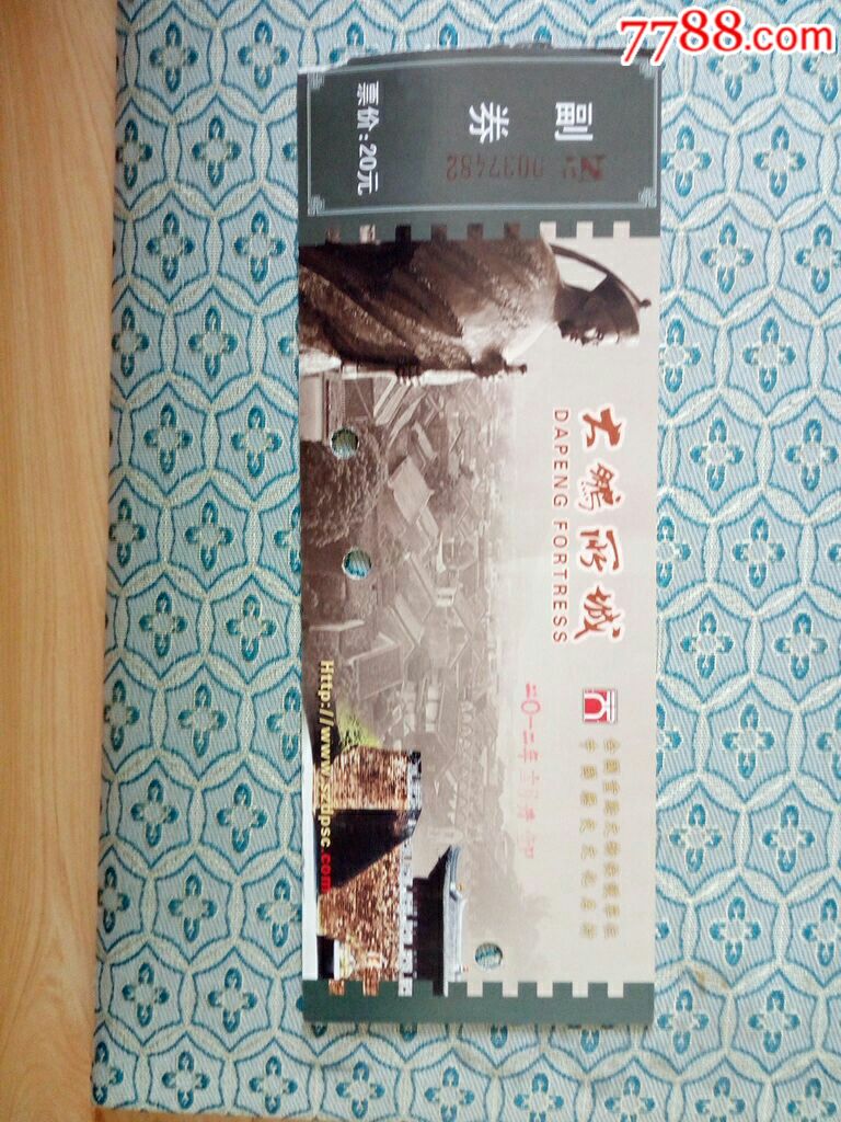 大鹏所城-se51655256-旅游景点门票-零售-7788收藏__中国收藏热线