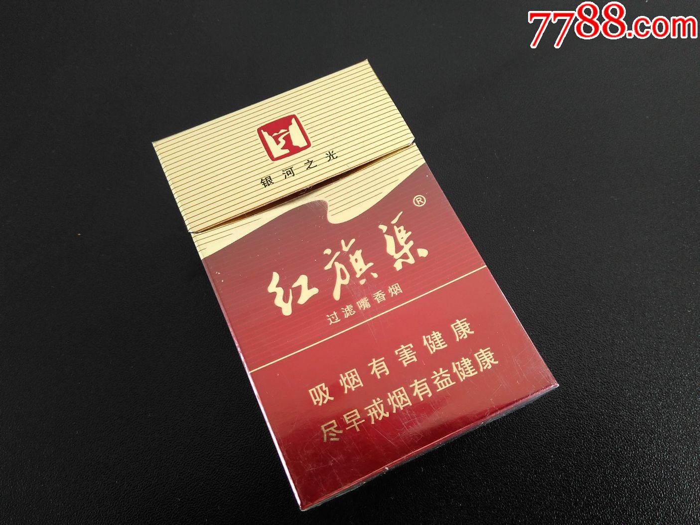 红旗渠(银河之光)12版