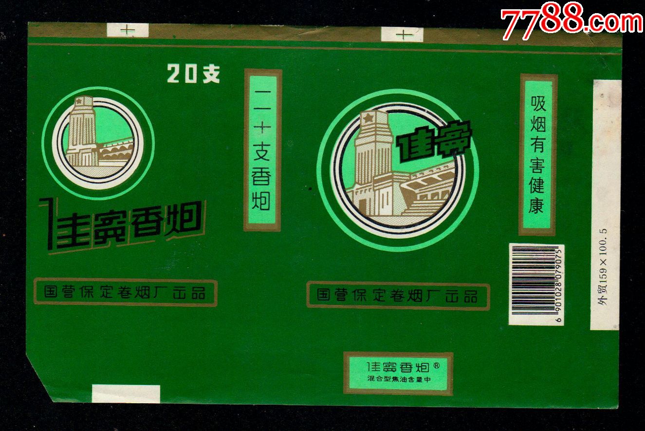 0000元-se51697261-烟标/烟盒-零售-7788收藏__中国收藏热线