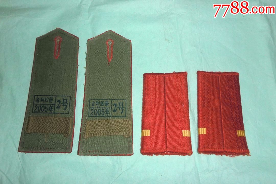 退役软肩章(列兵)