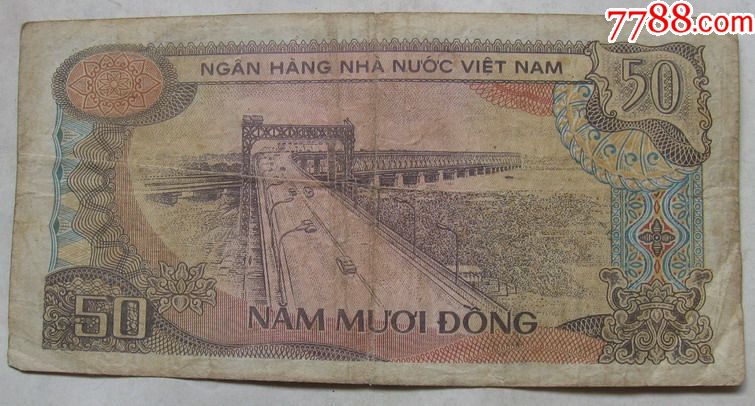 1985年越南胡志明纸币50盾