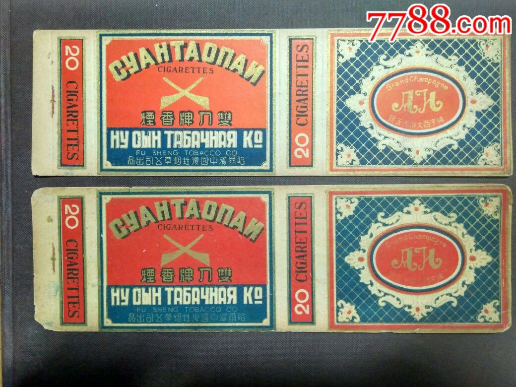 民国双刀牌香烟--早期老标2张