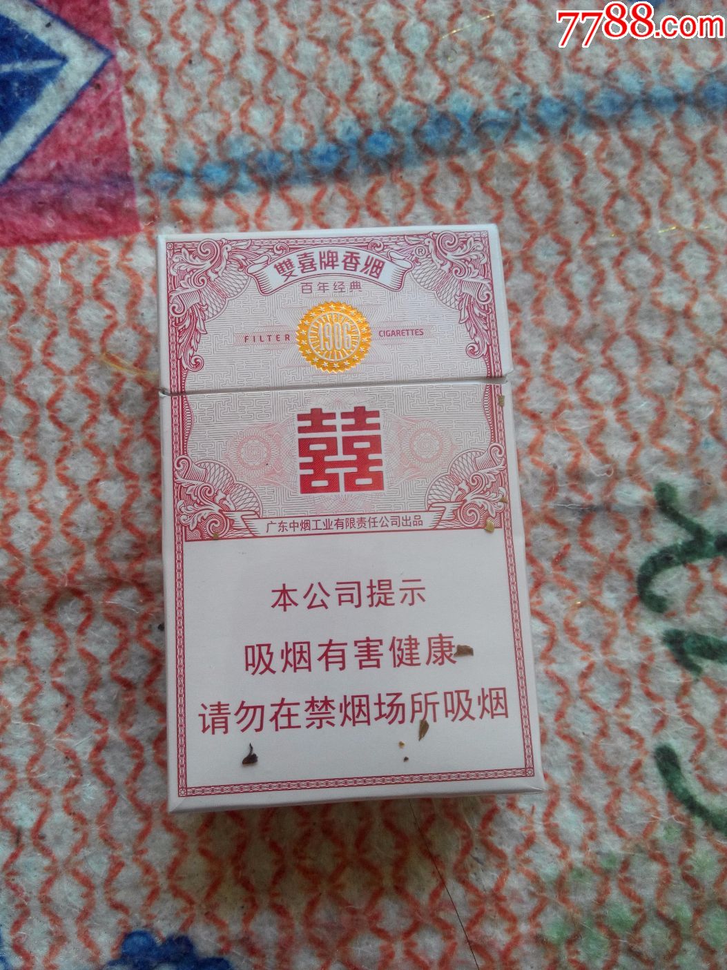 双喜烟 百年经典图片