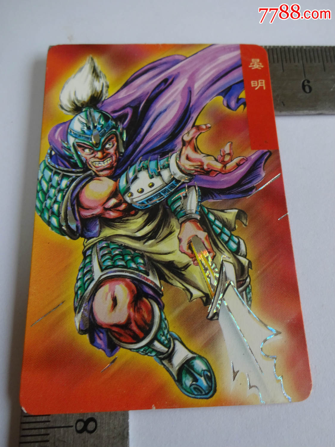 统一小浣熊三国风云录-赤壁--宴明闪卡-稀少编号卡