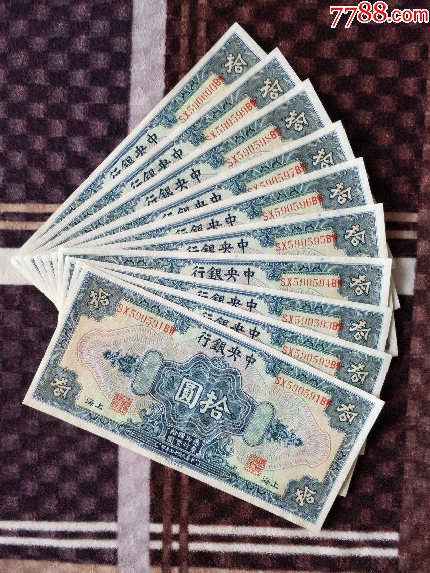 中*-----美国印钞公司---------十元-------标十