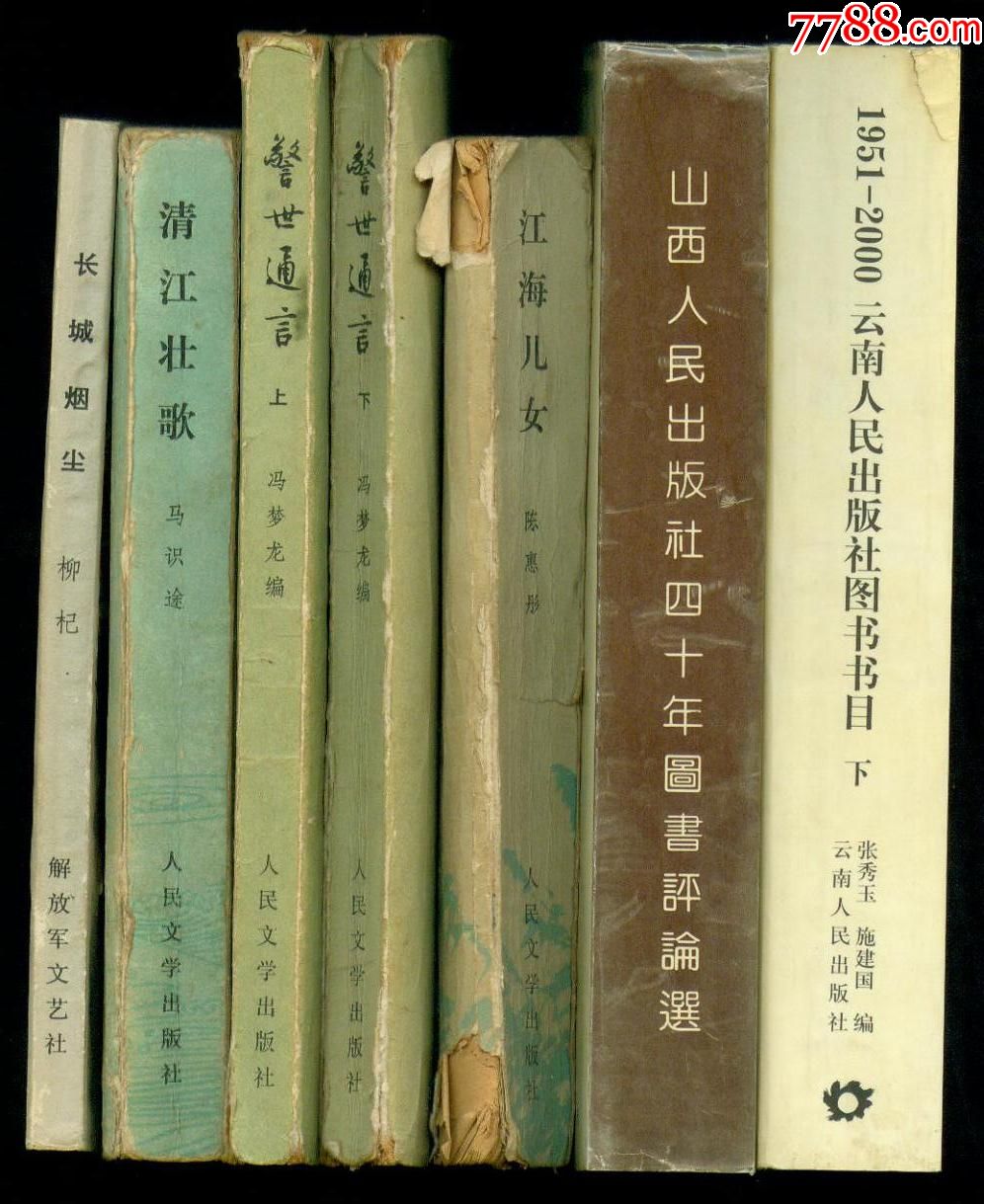 解放战争题材小说《江海儿女》特厚