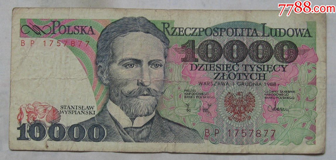 1988年波兰纸币10000兹罗提