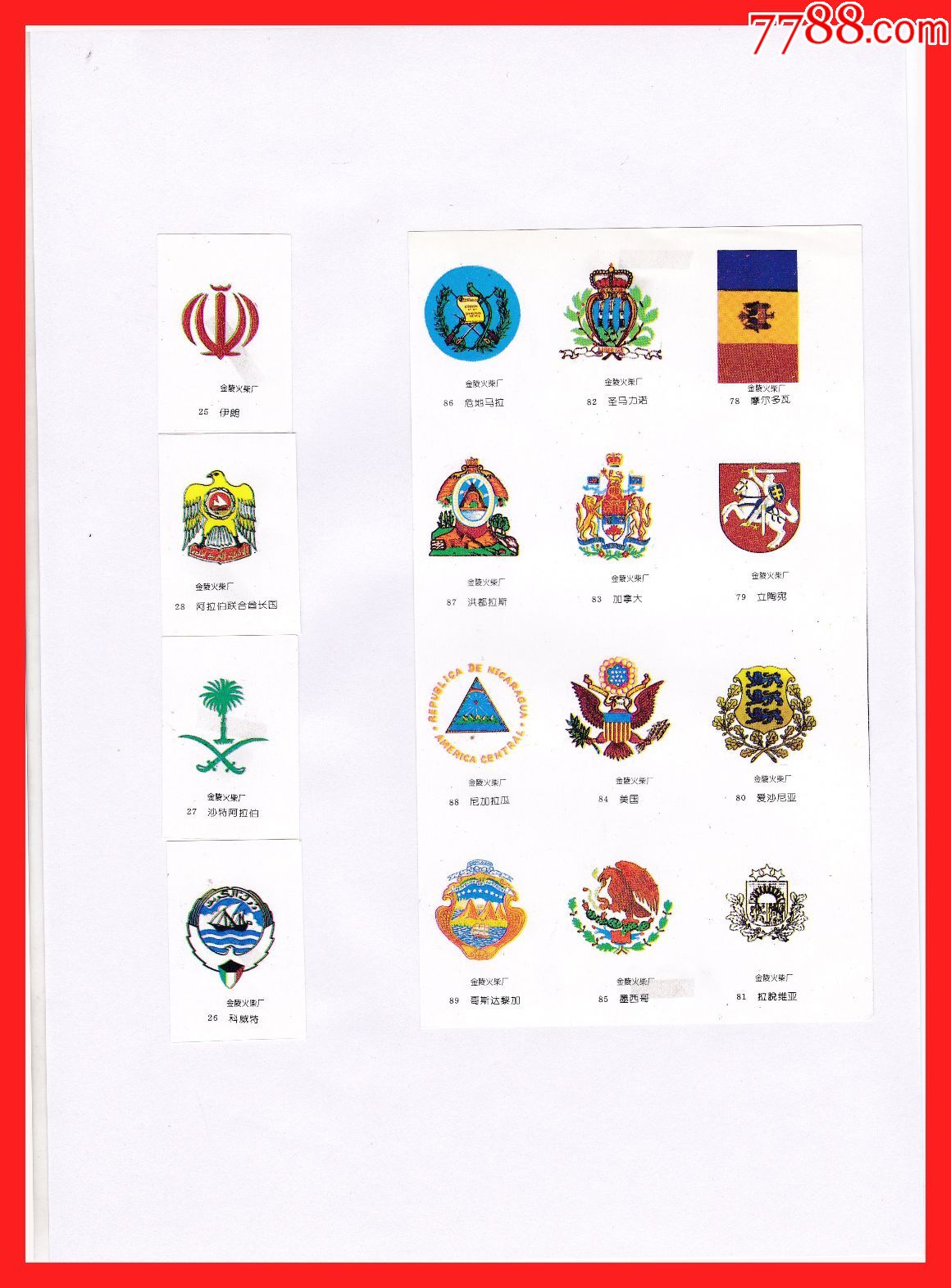 世界各国国徽火花贴标金陵120×1