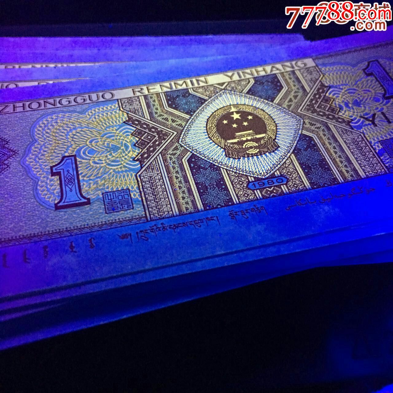 《rl》超强黄金甲荧光币全新一角单张·8001-2