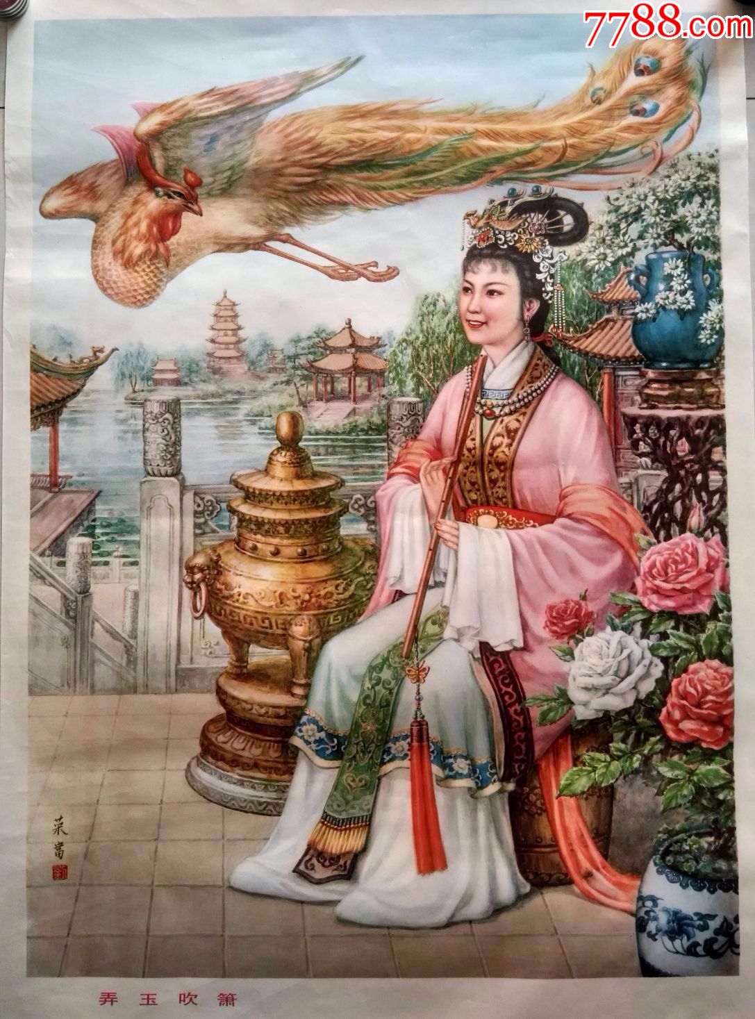 0000元-se51974706-年画/宣传画-零售-7788收藏__中国收藏热线