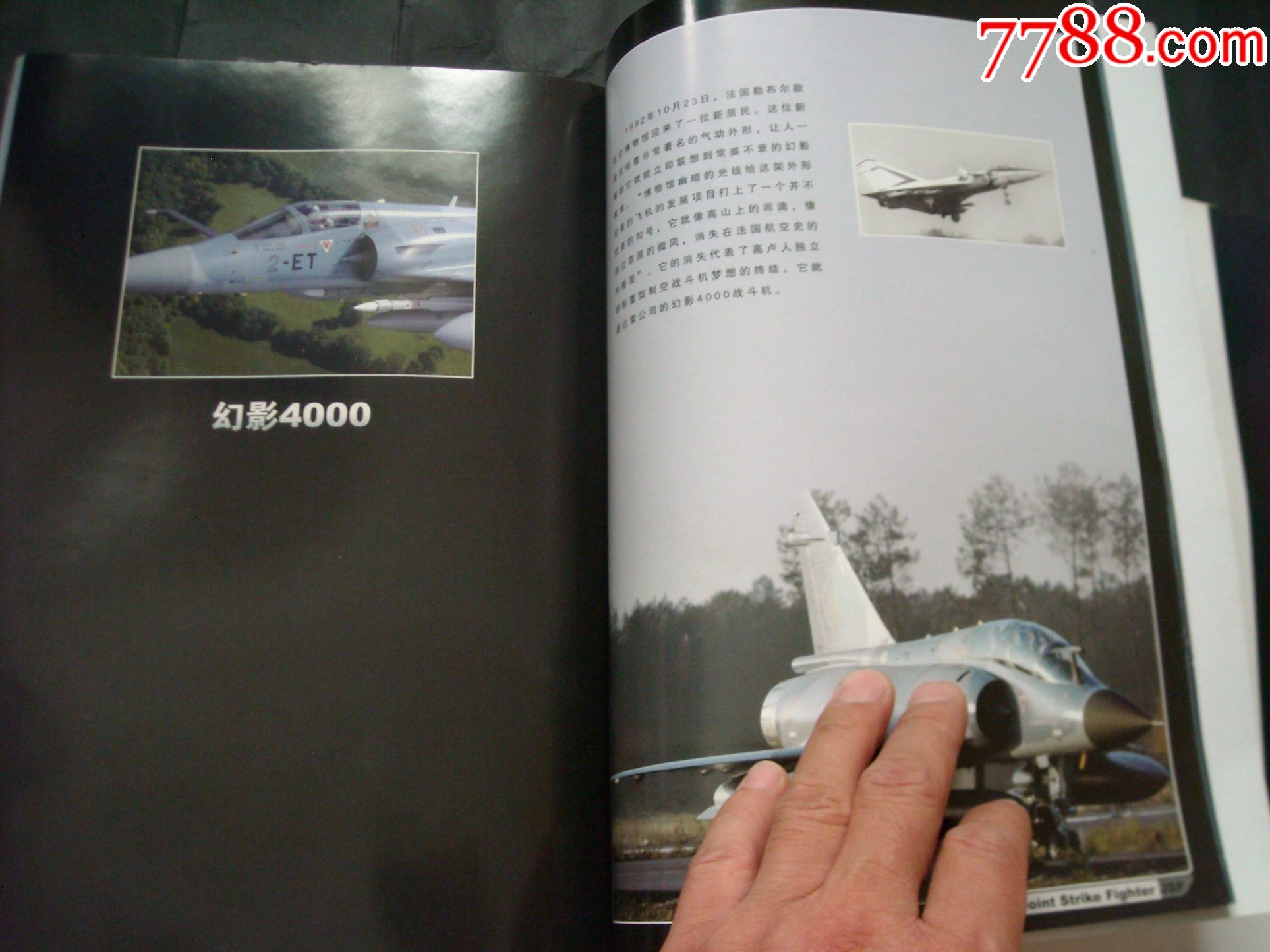 最新战斗机图鉴(中国战斗机的资料书)