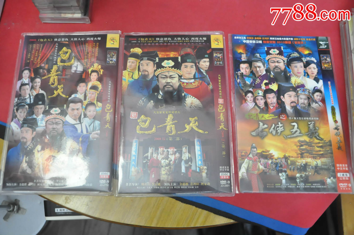 包青天3部(6hdvd-9)——滿50送快遞