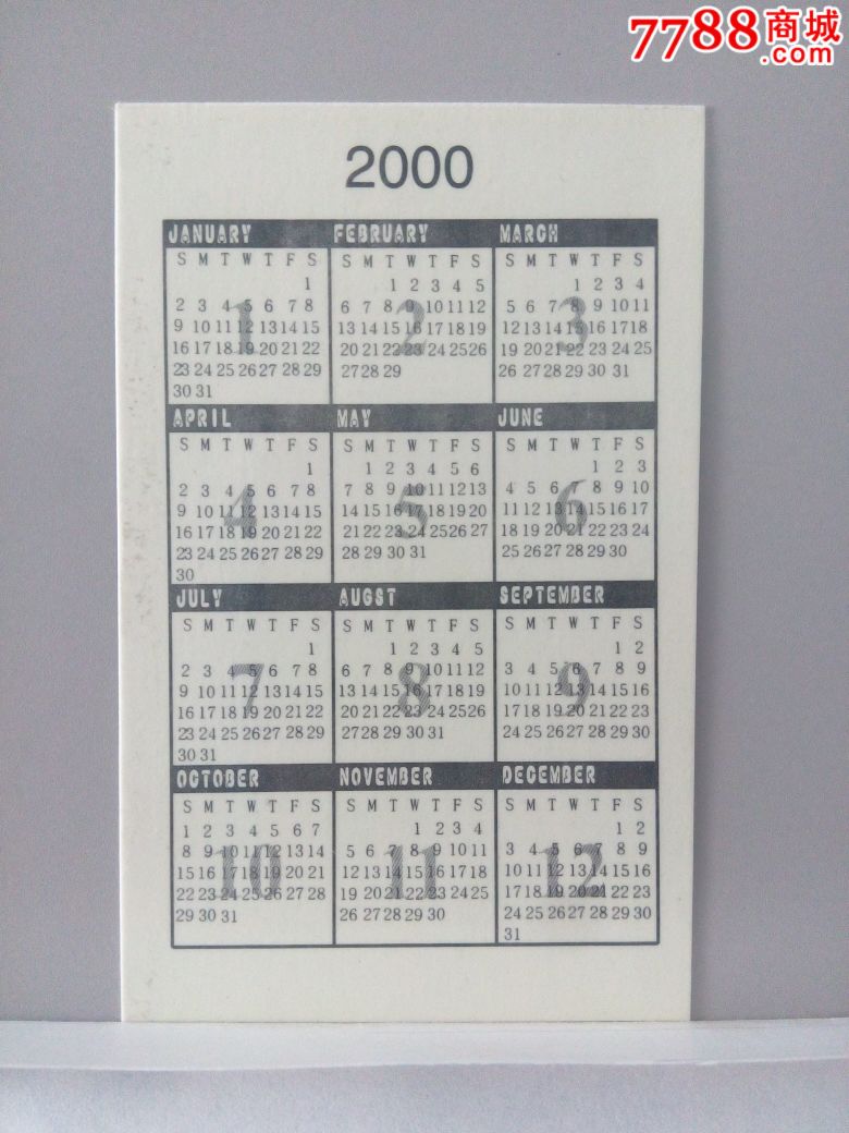 2000年历表图片