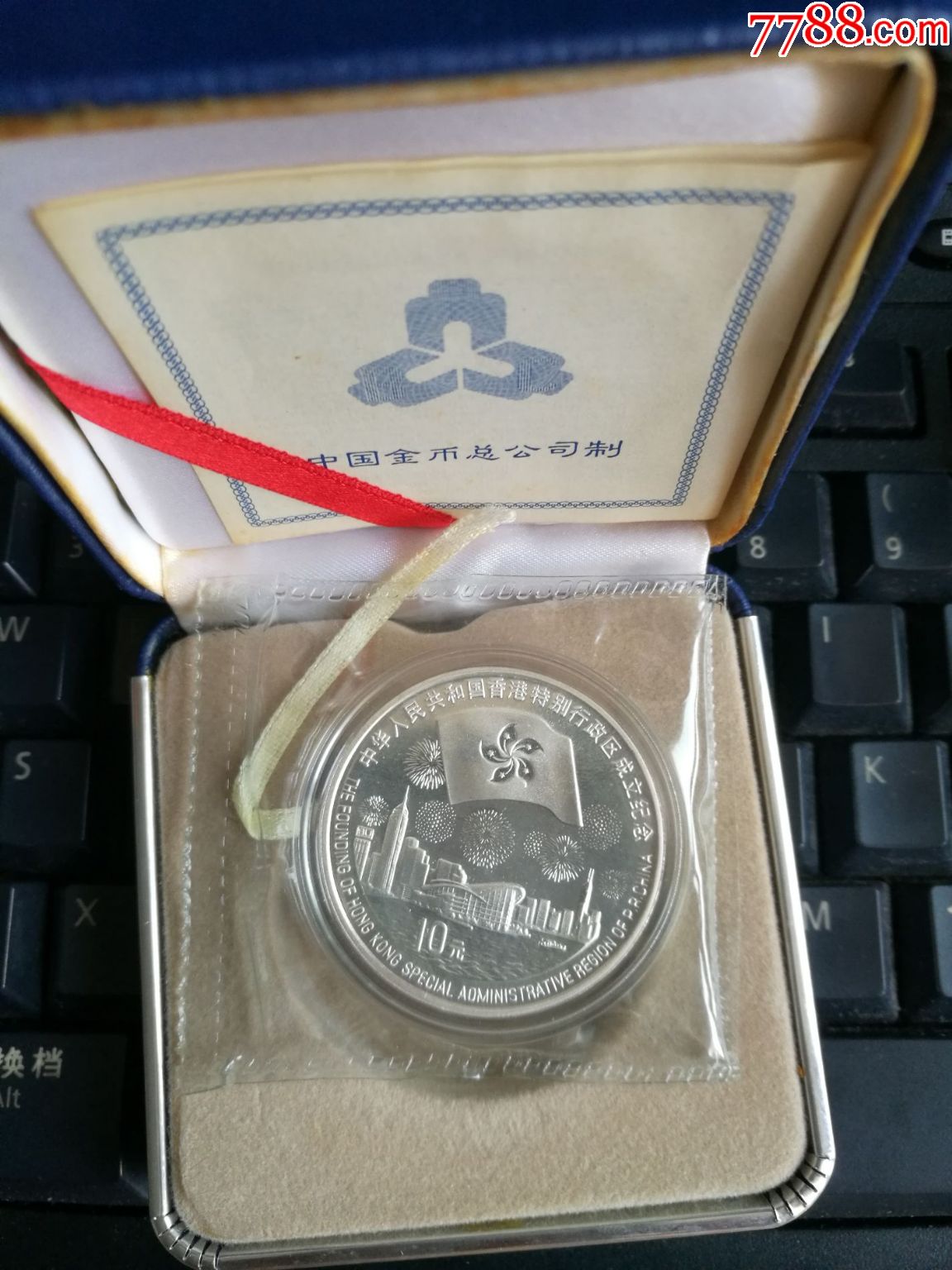 香港回归纪念银币