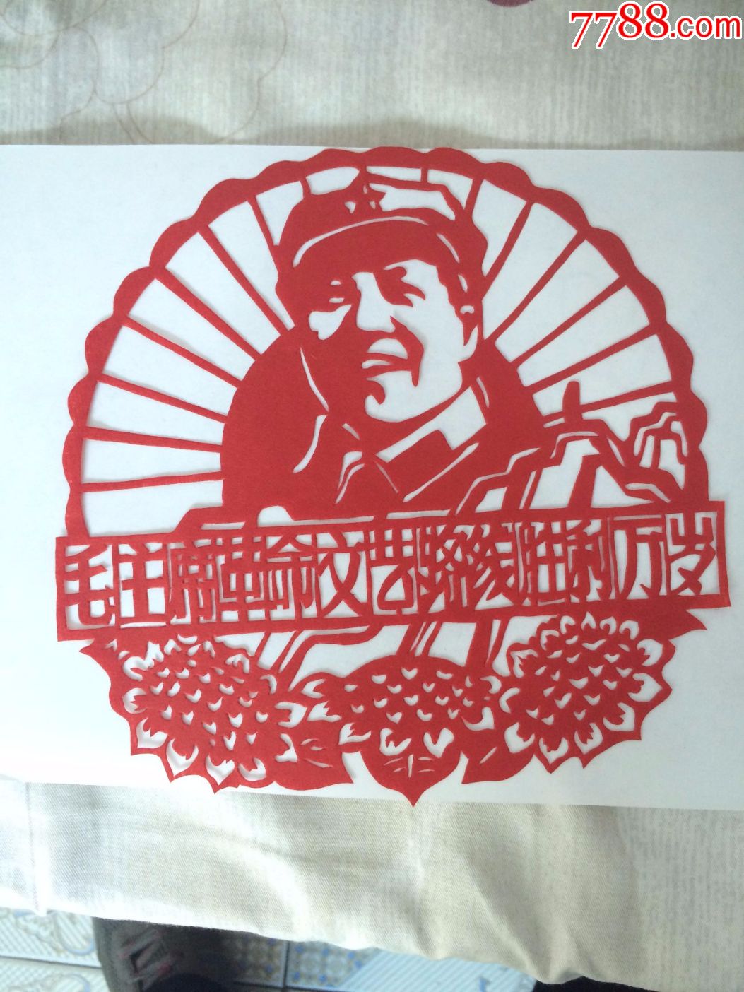 剪纸/窗花 属性: 年代不详,,陕西,,人物,,单件,,,,, 简介: 红色宣纸