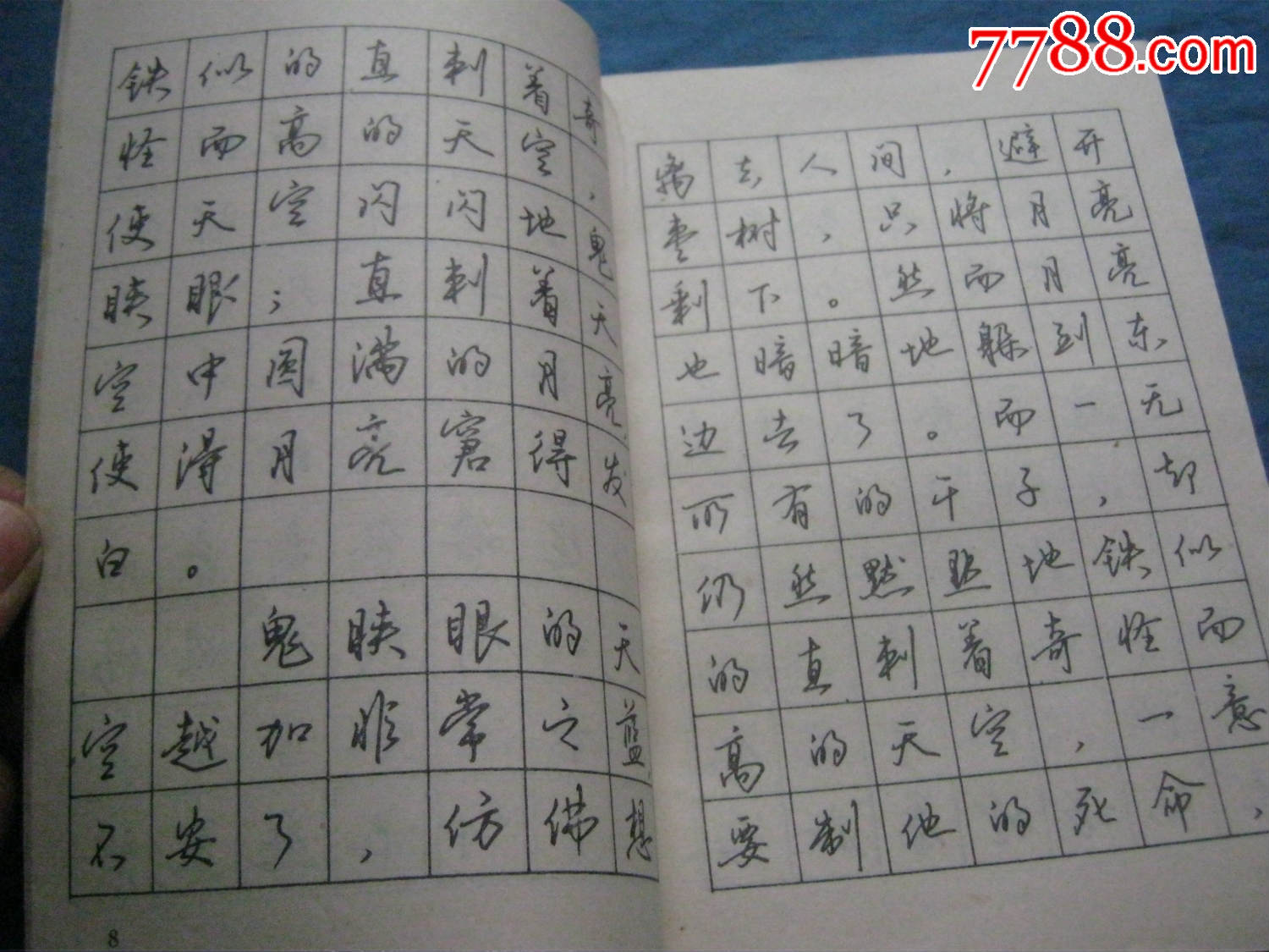 鋼筆行書實用字帖(著名書法家:沈鴻根編寫)