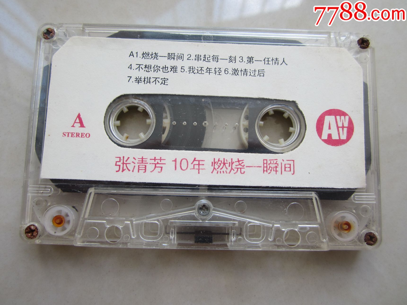 张清芳10年:燃烧一瞬间