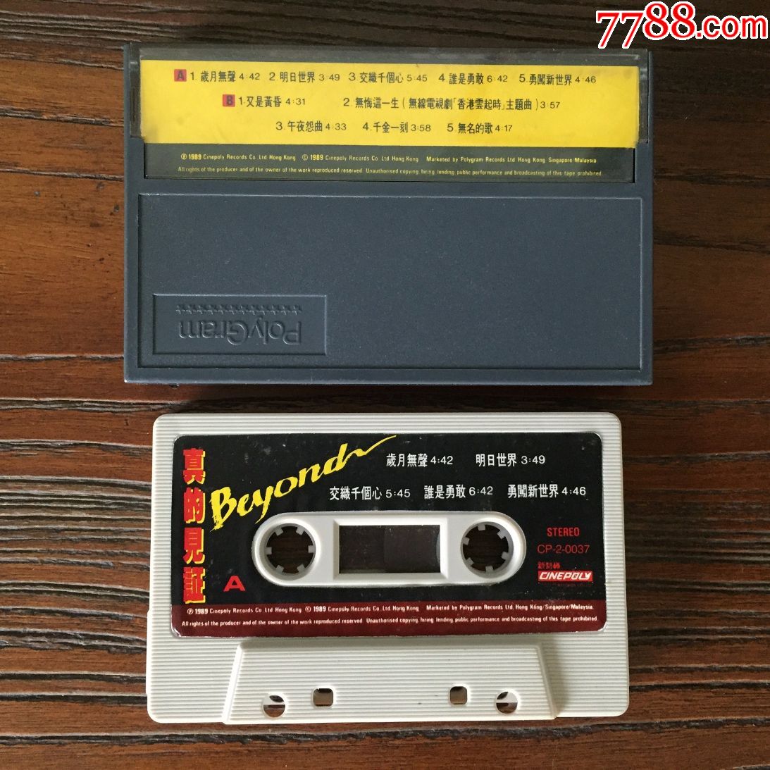 beyond《真的见证》磁带卡带