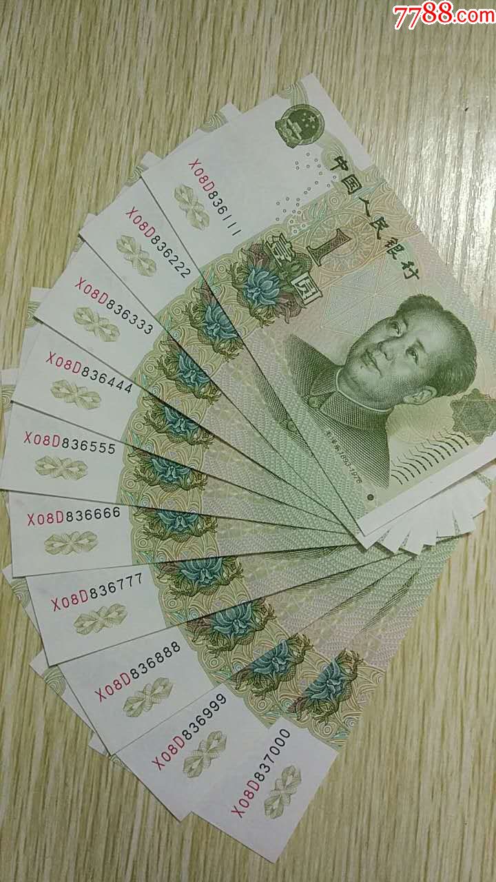 1元三带四同6666-se52154868-人民币-零售-7788收藏__中国收藏热线