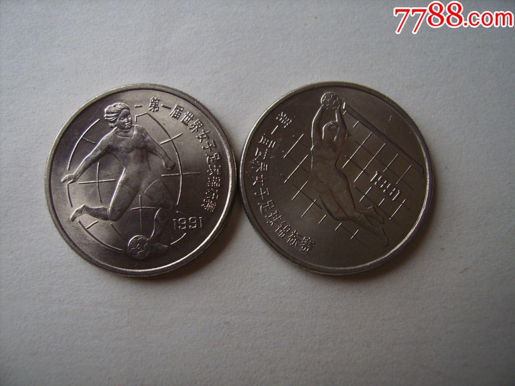 第一届世界女子足球锦标赛纪念币(二枚一套.美