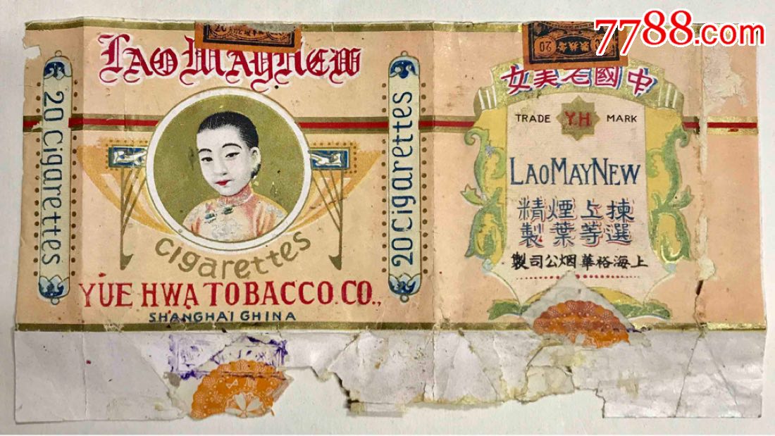 民国20支中国老美女香烟盒