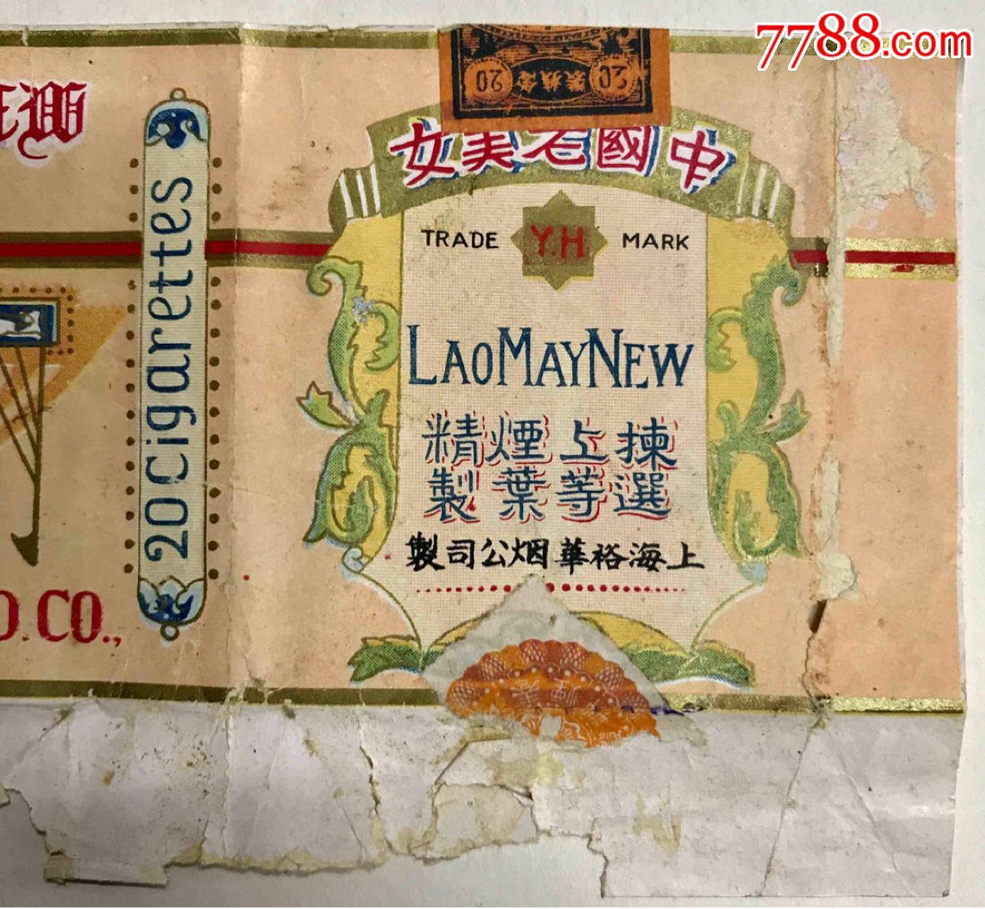 民国20支中国老美女香烟盒