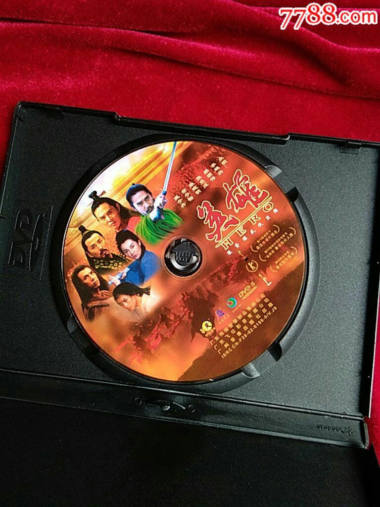 0000元-se52252604-vcd/dvd-零售-7788收藏__中国收藏热线