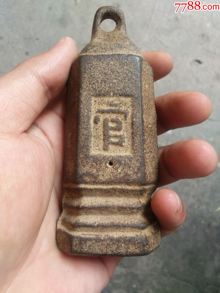 洪武三年铁秤砣