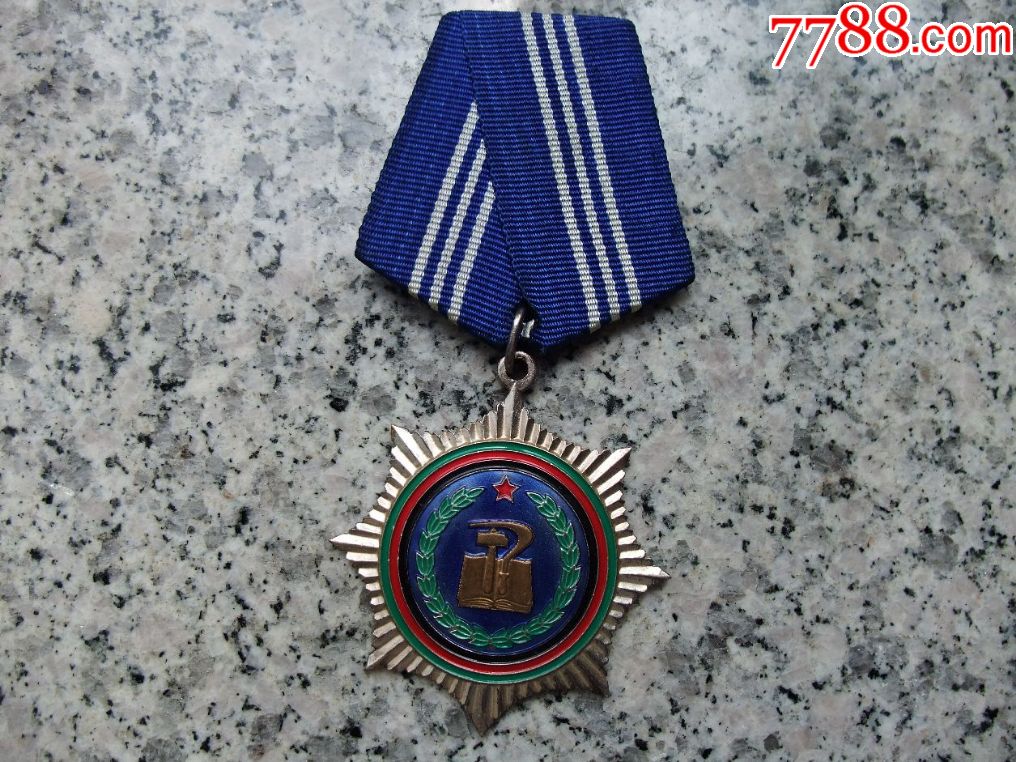 阿富汗光荣勋章