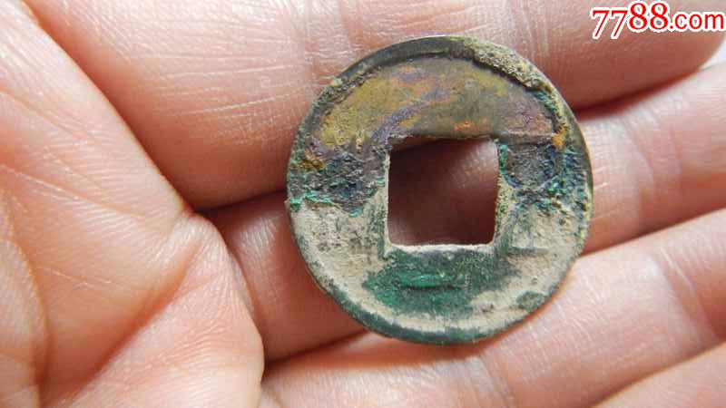 东汉五铢面下阳文"一"