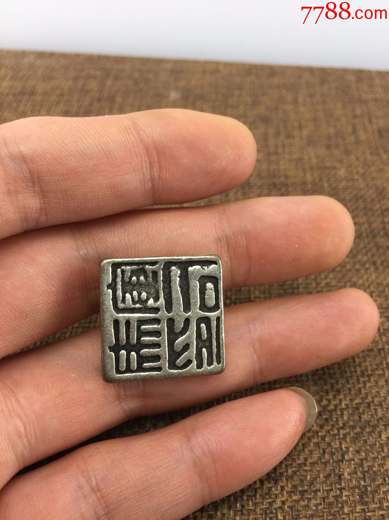 老白铜印章