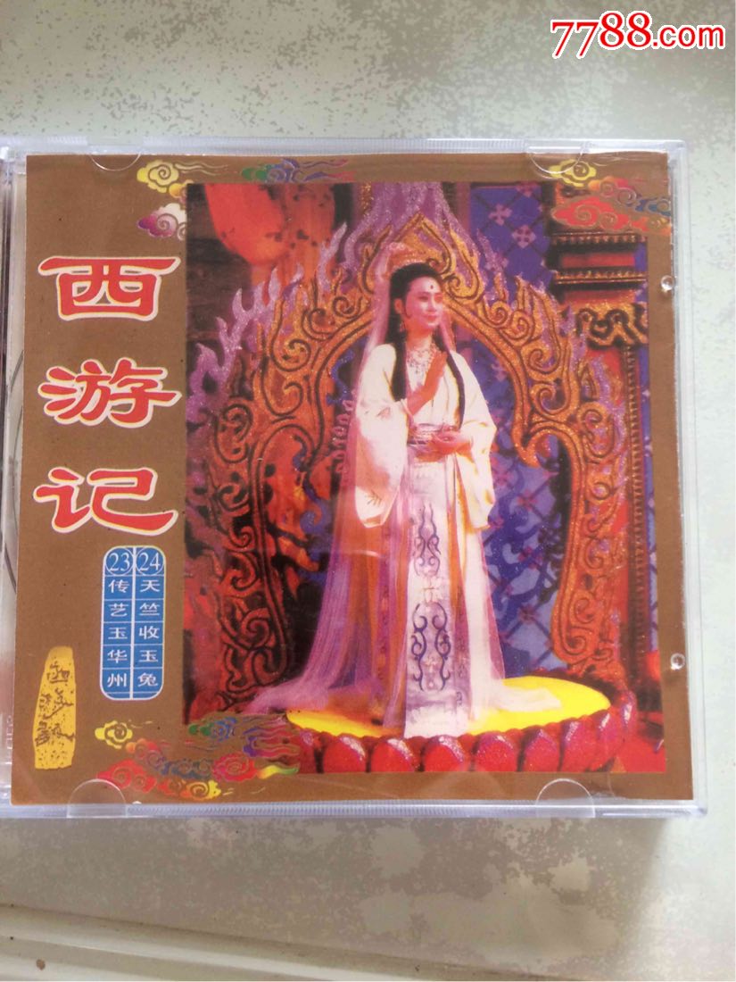 西游记两集电视剧连续剧