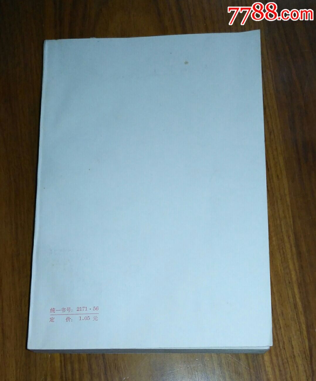 【论衡】作者:王充著