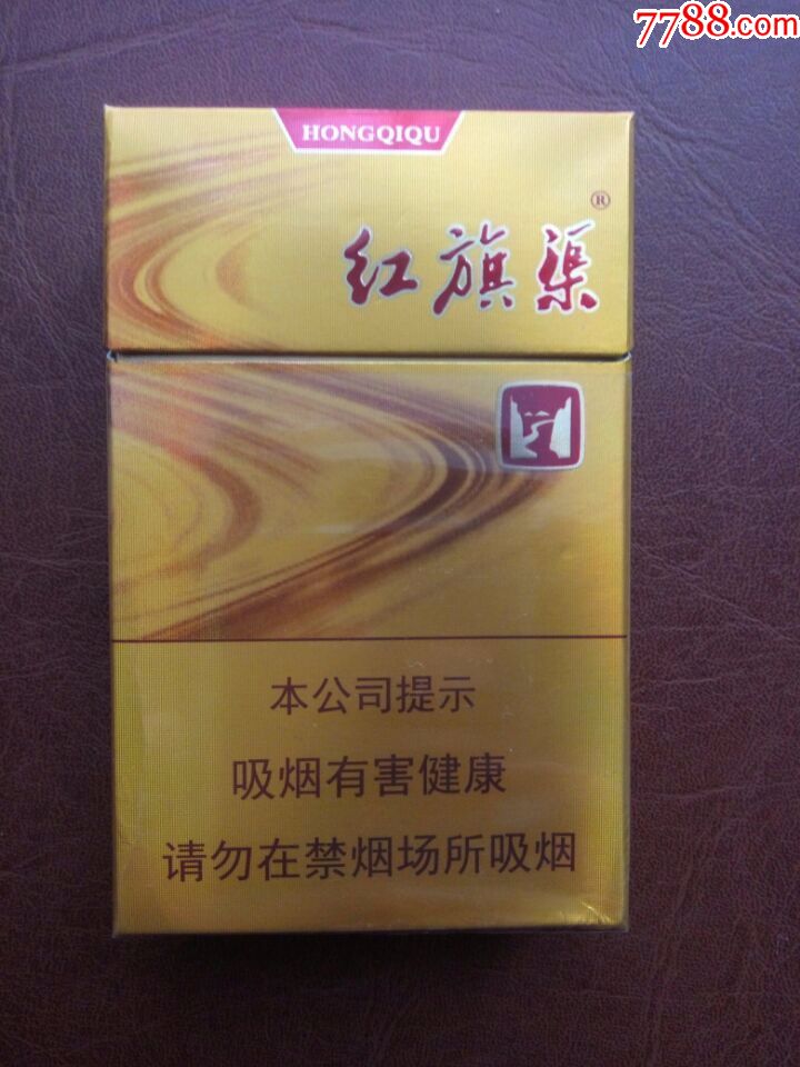 河南中烟红旗渠焦11
