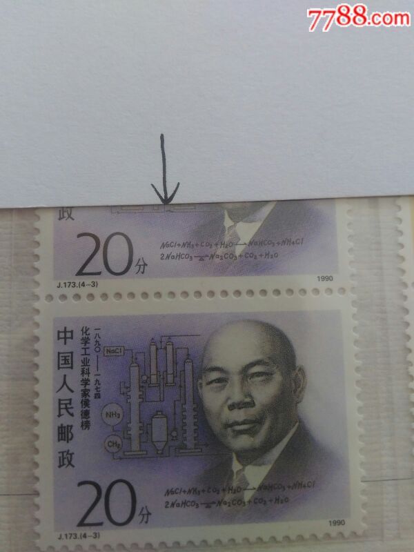 j173邮票