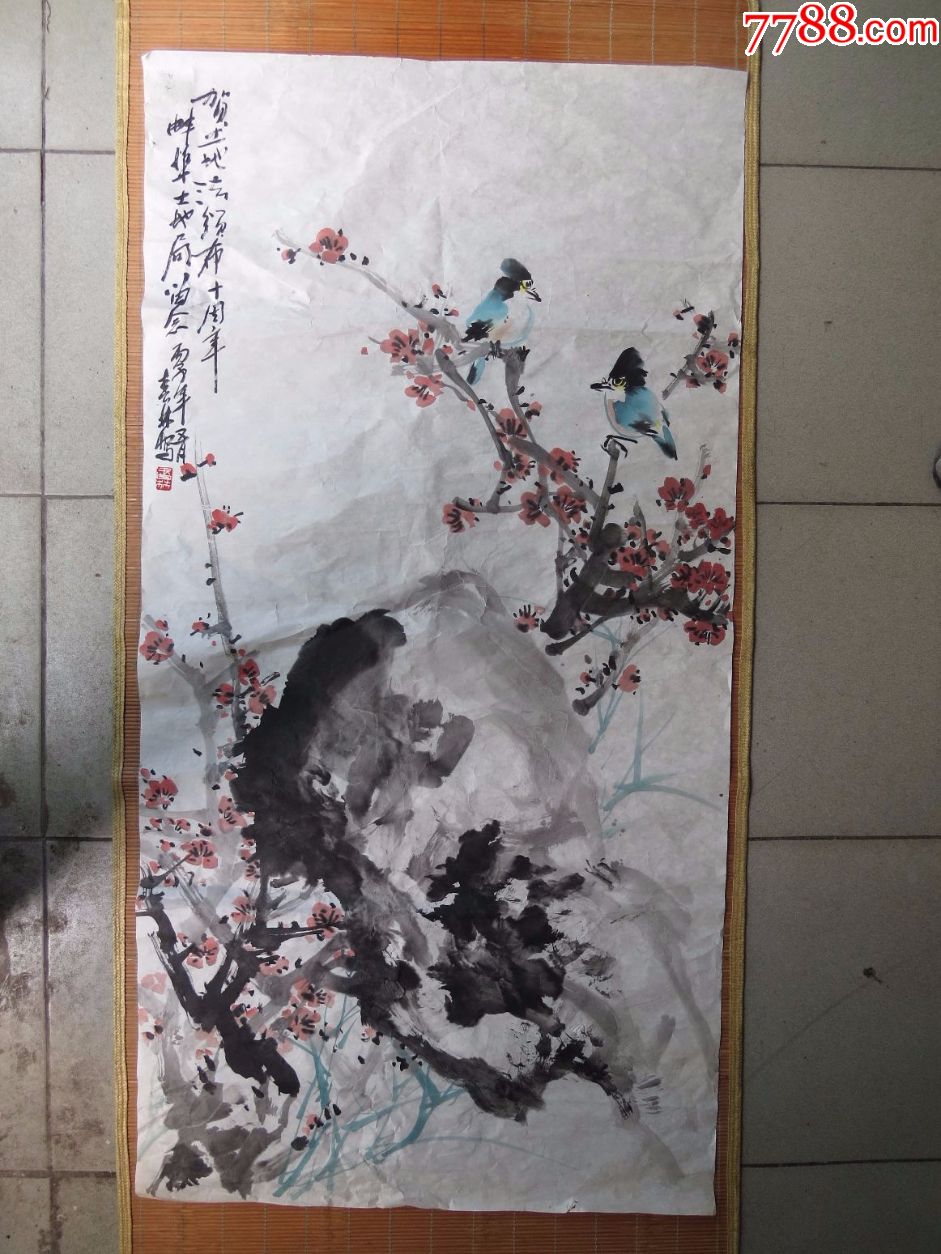 王春林《花鸟图》